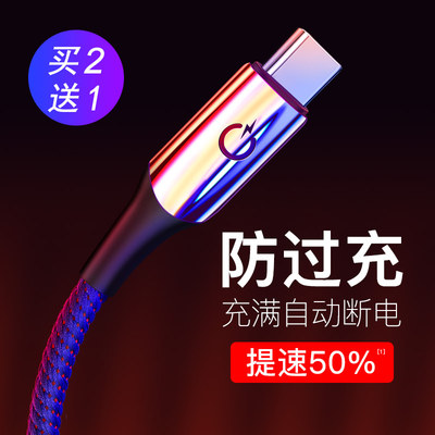 倍思type-c数据线智能断电QC3.0快充note3充电线3A闪充mix2小米8快速6通用5S手机5X三星s8乐视2s华为P9荣耀10