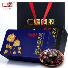 阿胶糕即食山东ejiao女士型东阿正品 阿胶 买一盒送一盒