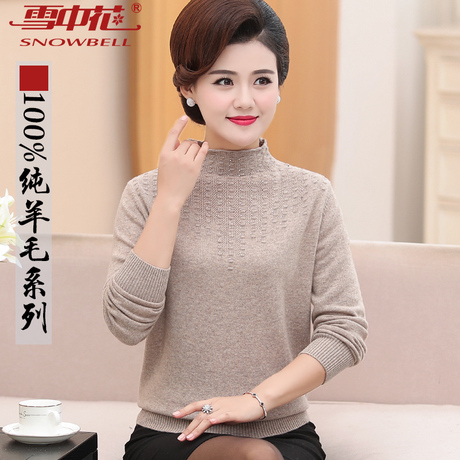 雪中花时尚妈妈毛衣女韩版中老年女装秋冬办稿自由领纯羊毛衫厚商品大图