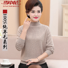 雪中花时尚妈妈毛衣女韩版中老年女装秋冬办稿自由领纯羊毛衫厚图片
