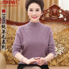 雪中花妈妈毛衣女秋冬100%纯羊毛衫中老年女装半高领保暖打底衫图片