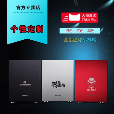 【天猫直送+全国7仓速发】Jonsbo乔思伯C2 全铝电脑机箱迷你mini MATX电脑机箱 台式小机箱铝合金机箱NAS机箱