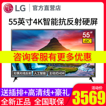 55英寸4K液晶平板智能网络超高清硬屏电视机50 55LG63CKECA