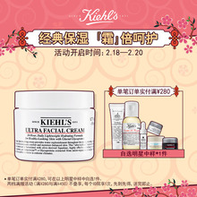 科颜氏高保湿面霜50ml/125ml 保湿补水润肤霜护肤品