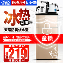 水新款 茶吧机 奥克斯饮水机立式冷热家用全自动上水防烫儿童锁桶装