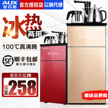 奥克斯家用智能双层立式冷热烧水壶饮水机多功能全自动上水茶吧机
