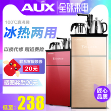 奥克斯家用智能双层立式冷热烧水壶饮水机多功能全自动上水茶吧机
