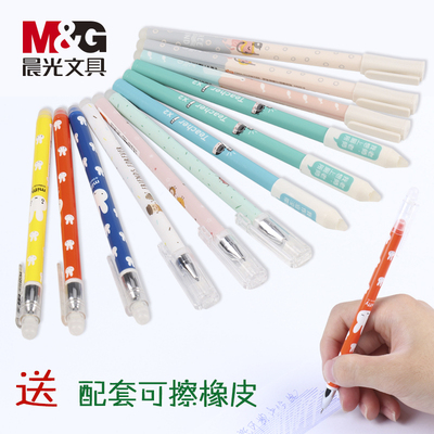 晨光热可擦中性水笔0.5黑/晶蓝/墨蓝磨摩擦摩易可擦批发买一盒送魔力擦小学生批发包邮签字水笔创意小清新