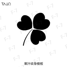 即墨蓝轻文身暂时性半永久镂空模版三叶草图案模板2.5 2.5cm