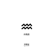 1.5cm 即墨蓝轻文身模板半永久海娜纹身镂空模板水平座纹身图案3