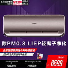 Casarte/卡萨帝 CAS351UBA(A1) 大1.5匹 空调变频冷暖壁挂机空调