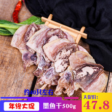 果希新货半淡晒小墨鱼干500g干货野生乌贼干目鱼干海鲜干货
