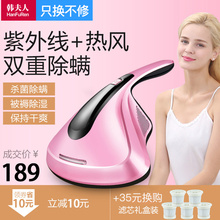 韩夫人杀菌机除螨仪家用床铺床上吸尘器除螨虫紫外线小型迷你除尘