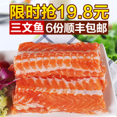 包邮 万岛国进口新鲜冷冻三文鱼骨500g冰鲜切割三文鱼鱼排腩排海鲜