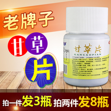 100片 3瓶价特浓型止同仁咳润喉祛嗽堂痰干甘草药片纯 甘草片瓶装
