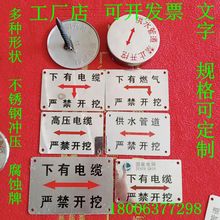 不锈钢燃气管道标牌地面走向牌标识牌高压低压警示牌电力电缆供水