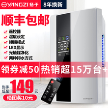 扬子除湿机家用卧室吸湿干燥除潮抽湿去湿器防潮湿小型神器地下室