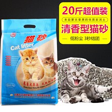 10公斤茉莉花香膨润土结团低尘除臭20斤猫沙10kg 包邮 赫源猫砂