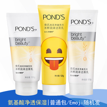 旁氏亮采净澈米粹润泽洗面奶氨基酸洁面乳大米精粹水润保湿洁面