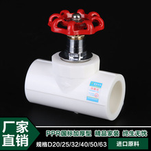 ppr暗阀ppr阀门4分6分1寸20 升降阀ppr截止阀阀芯 ppr截止阀