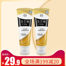 Olay 100g2支装 玉兰油乳液透亮洁面乳正品 补水细滑控油女士洗面奶