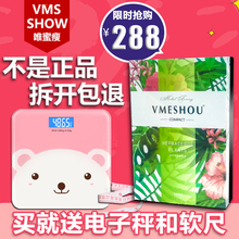 维密瘦官网加强版vmeshou官方外敷包紧致顽固型 唯蜜瘦热敷包正品
