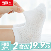 儿童袜子夏季薄款纯棉新生婴儿男童透气网眼短袜女童宝宝船袜夏天