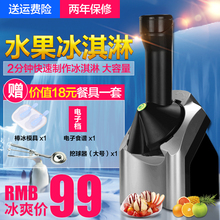 自制 小型 迷你 水果冰淇淋机家用雪糕机DIY全自动冰激凌机器儿童