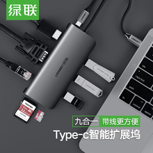 c雷电3扩展适用Dell戴尔xps13配件15转接口Dock WD转接头macbookpro拓展坞站苹果笔记本电脑转换器 绿联type