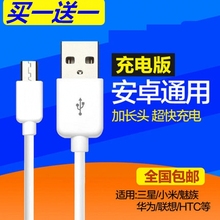 i9300 n7100i9100功夫龙直充 i9500 三星充电器数据线s4