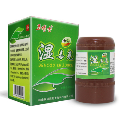勇博士湿毒克抑菌霜【买2送1 3送2】成人止痒乳膏软膏正品