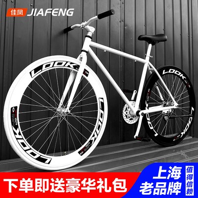 死飞单车26寸