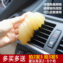 么么清洁软胶抖音同款出风口车内饰除尘泥清理神器粘灰尘多功能款