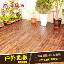 防腐木地板户外地板露台阳台花园塑木重竹芬兰木包安装 晓江南