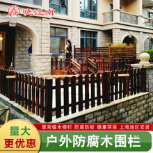 晓江南防腐木围栏栅栏户外庭院室外花园网格别墅护栏木门上海施工