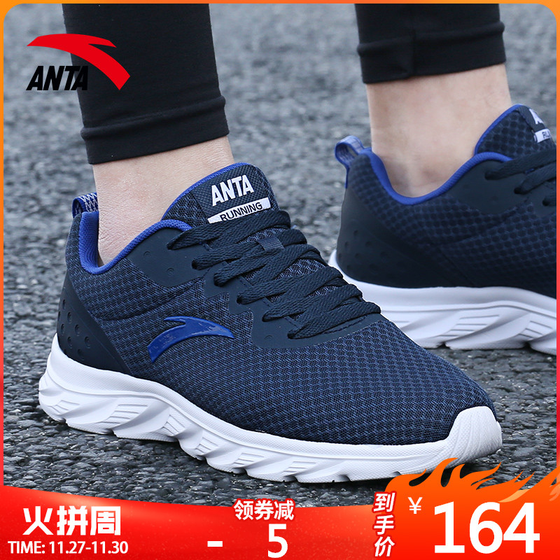 Anta Men's Shoe Sports Shoe 2019 Winter New Student Official Website Breathable Running Shoe Leather Waterproof Casual Shoe