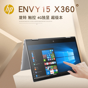 HP\/惠普 薄锐envy x360 15-bp101TX轻薄触摸屏