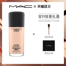 MAC 遮瑕 粉霜底妆保湿 双11预售 魅可定制无瑕粉底液 赠粉底刷
