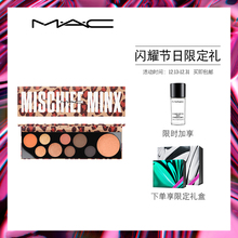 【官方正品】MAC/魅可MAC GIRLS个性眼彩盘戏精眼影高光修容腮红