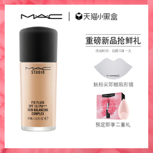 防晒 MAC 魅可定制无瑕粉底液 保湿 预售献礼 遮瑕 化妆师专用