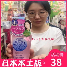 日本本土KOSE高丝Softymo新版深层清洁去角栓快速乳化卸妆油230ml