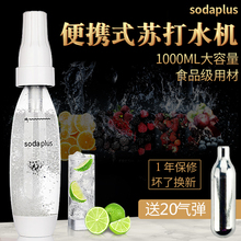 苏打水机家用自制气泡水机碳酸饮料便携式碱性水机冷饮果汁可乐机
