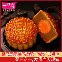 一品粤广式月饼125g蛋黄莲蓉豆沙老式中秋月饼散装 传统手工多口味