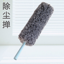 扫墙灰尘刷禅扫灰不掉毛汽车 鸡毛掸子家用静电灰除尘可伸缩毯子