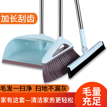 扫把扫帚笤帚苕帚家用簸箕组合套装 捎把撮箕少吧卧室加厚单个扫地