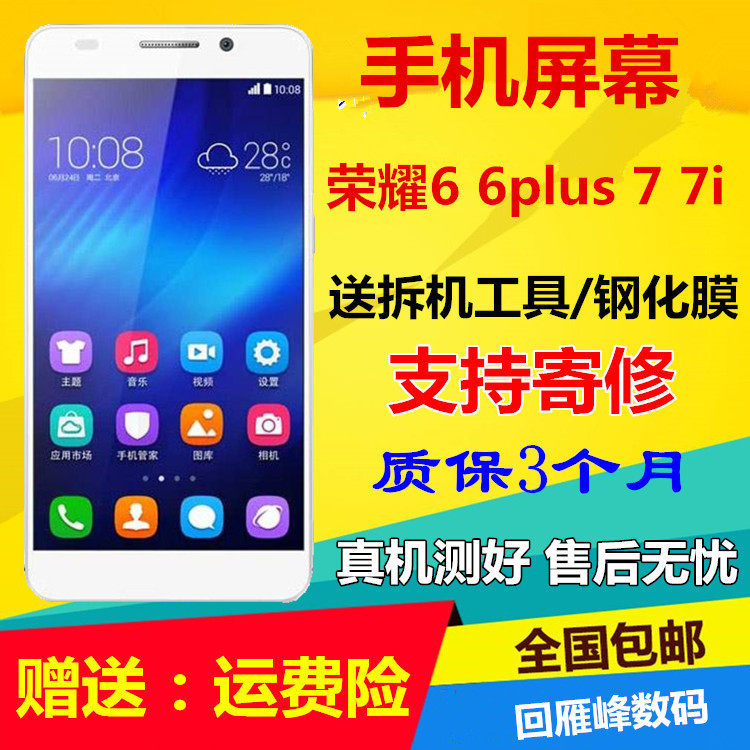 适用华为荣耀8 青春版屏幕总成 V8液晶显示触