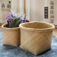 越南进口收纳筐储物篮海草手工收纳盒藤编收纳毛巾杂物盒零食筐