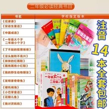 二年级必读经典书目全套14册花婆婆我讨厌妈妈花瓣儿鱼注音版