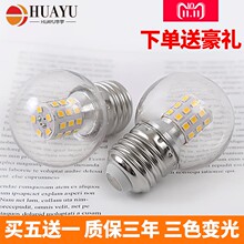 LED小圆泡E27大螺口5W节能灯泡魔豆灯水晶吊灯7W光源三色变光暖白