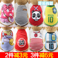 狗狗衣服春夏装薄款背心宠物猫咪小狗小型犬幼犬泰迪比熊博美夏季